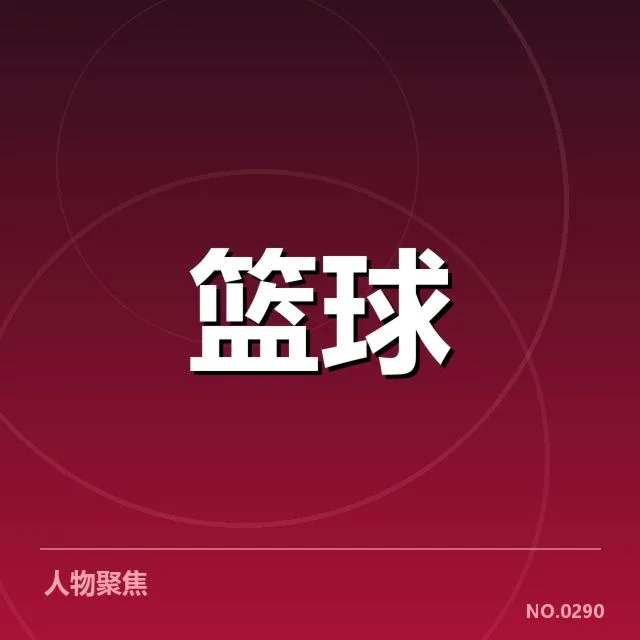 丹佛掘金新秀表现：球队未来竞争力如何塑造