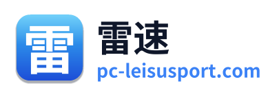 雷速 Logo